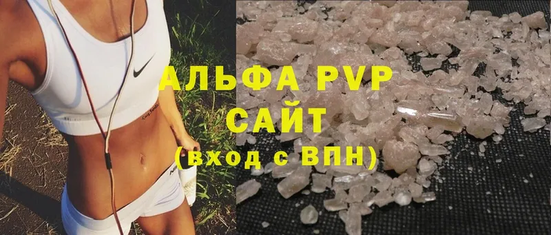 Альфа ПВП VHQ Ряжск