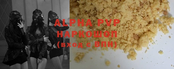 ALPHA-PVP Балахна