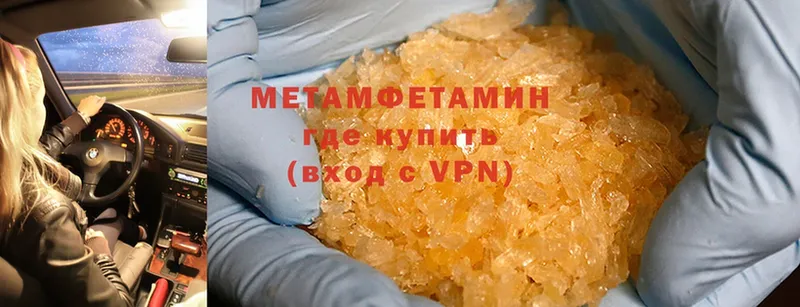 Метамфетамин Methamphetamine  Ряжск 